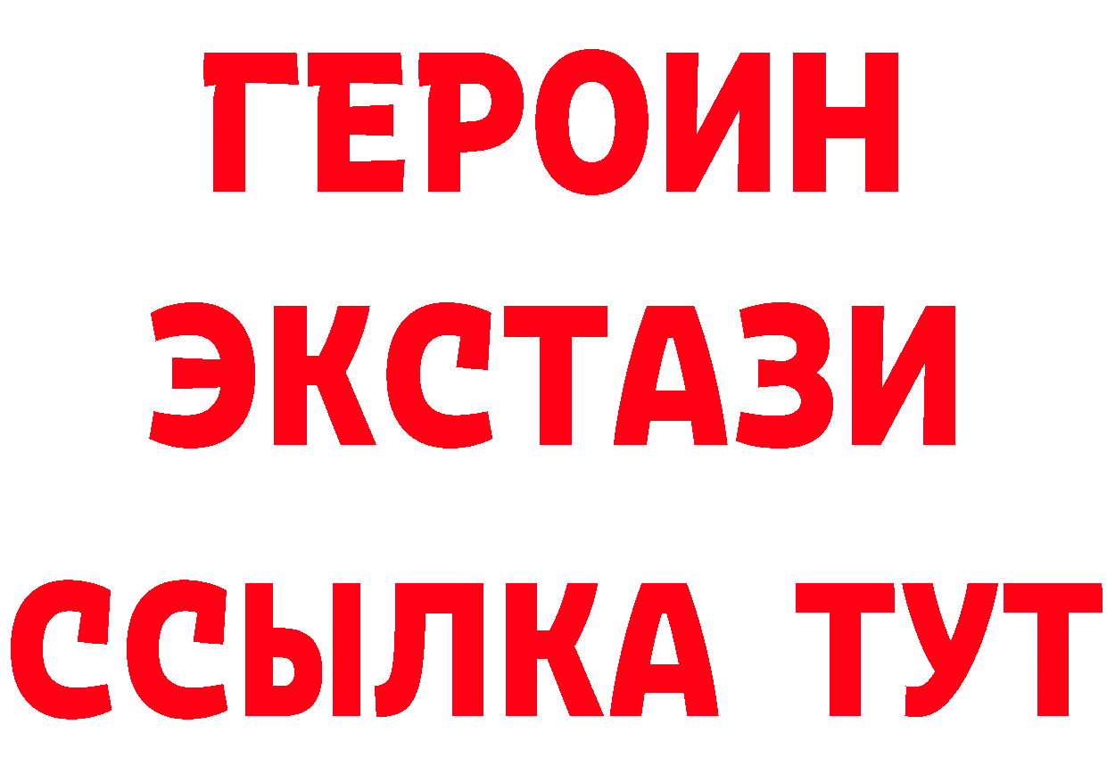 ГАШ гарик ТОР сайты даркнета mega Лакинск