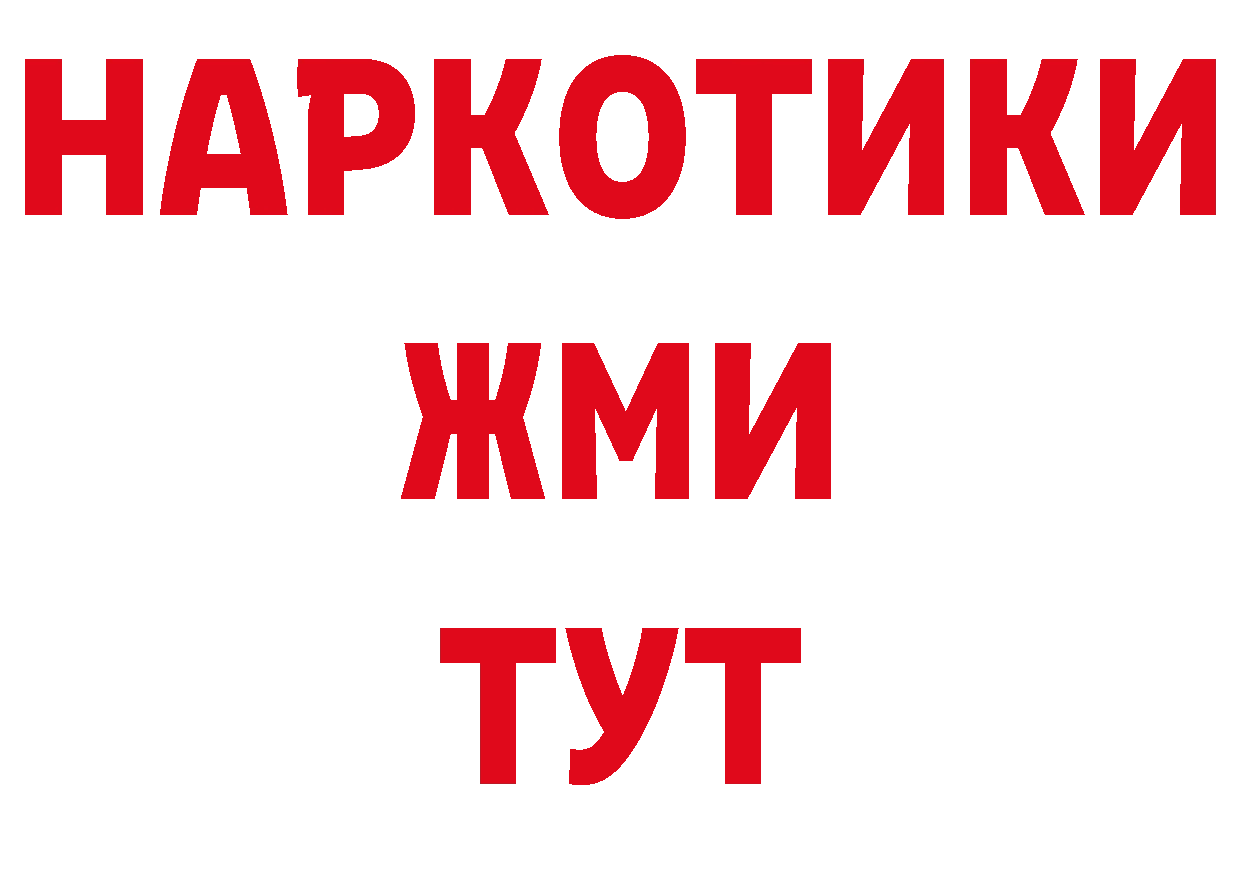 БУТИРАТ BDO зеркало площадка кракен Лакинск