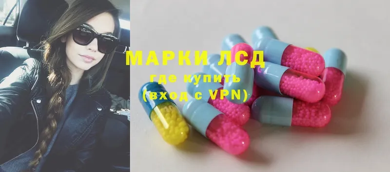 Лсд 25 экстази ecstasy  Лакинск 